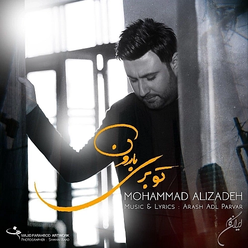 Cover artwork for To Beri Baroon by Mohamad Alizadeh